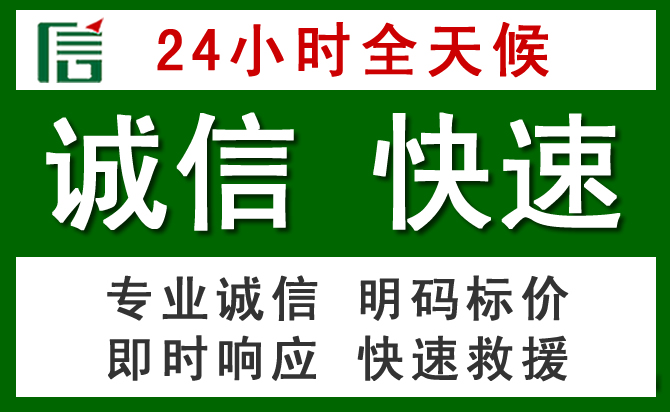 苏尼特左旗汽车救援